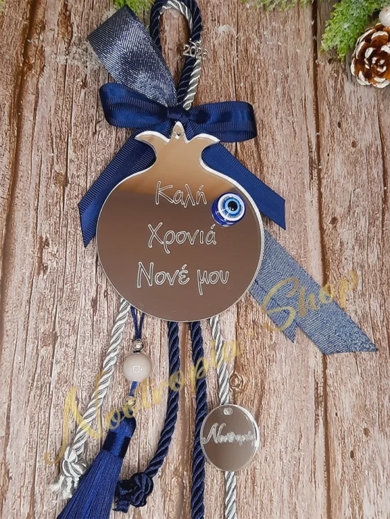 Γούρι Καλή χρονιά Νονέ μου