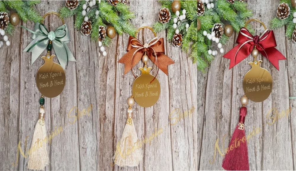 Καλή Χρονιά Νονέ & Νονά