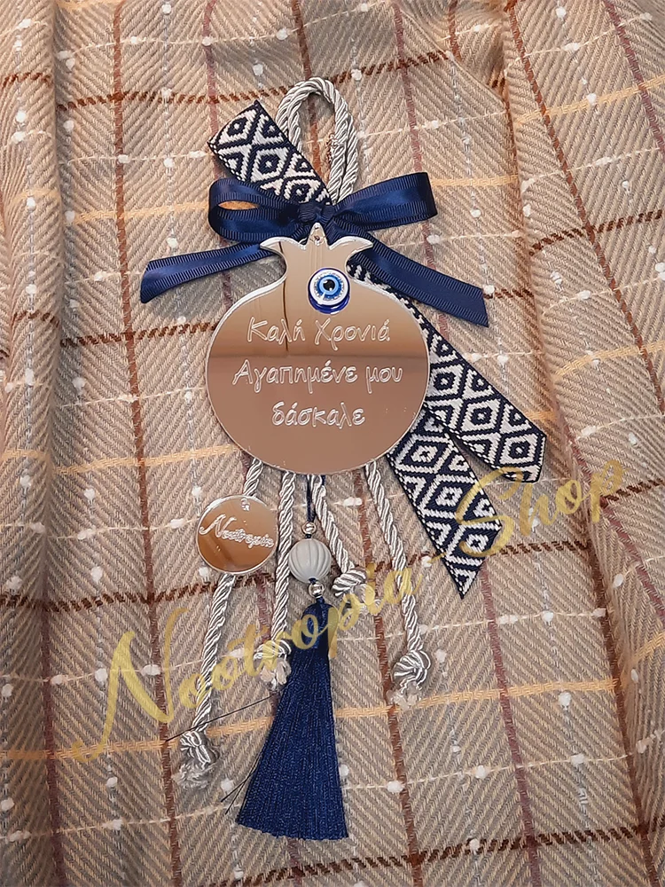 521014_ΓΟΥΡΙ ΡΟΔΙ ΠΛΕΞΙ ΚΑΛΗ ΧΡΟΝΙΑ ΑΓΑΠΗΜΕΝΕ ΜΟΥ ΔΑΣΚΑΛΕ