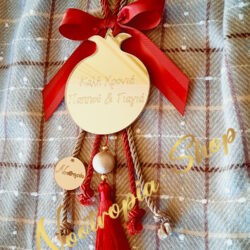 Γούρι Παππού & Γιαγιά "Καλή Χρονιά"