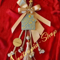 Γούρι Σπίτι Μεταλλικό με Σμάλτο & Ευχές