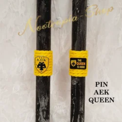 Λαμπάδα ΑΕΚ The Queen is Here