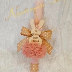 Η πιο γλυκιά χειροποίητη λαμπάδα για το πρώτο Πάσχα της βαφτιστήρας σας! Διακοσμημένη με ξύλινο λαγουδάκι που φέρει τη χάραξη "Το πρώτο μου Πάσχα", εντυπωσιακό χειροποίητο πον πον από τούλι και πουά κορδέλες σε υπέροχες παστέλ αποχρώσεις.