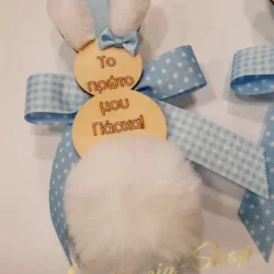 Λαμπάδα Το Πρώτο μου Πάσχα Σιέλ