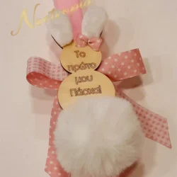 Λαμπάδα Το Πρώτο μου Πάσχα Ροζ