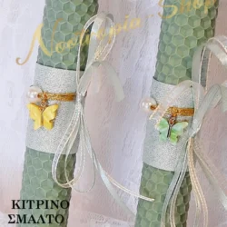 Χειροποίητη πασχαλινή λαμπάδα από αρωματικό κερί μέλισσας σε σχήμα κερήθρας, διακοσμημένη με κομψή πεταλούδα από σμάλτο, πέρλα και λεπτομέρειες από οργάντζα. Μια premium επιλογή για ένα ξεχωριστό δώρο στο βαφτιστήρι σας.